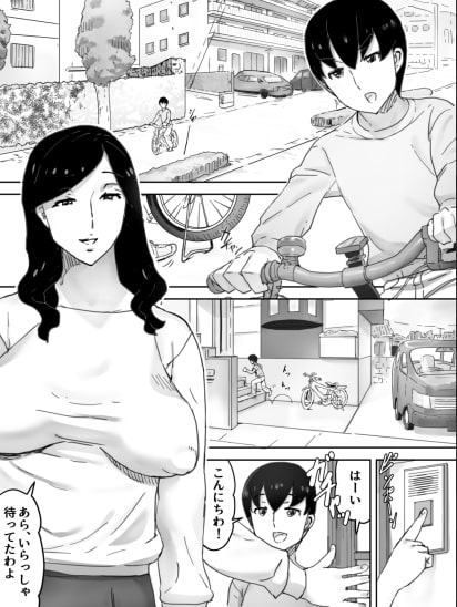 友のママ_ [三杯酢] | DLsite 同人 - R18
