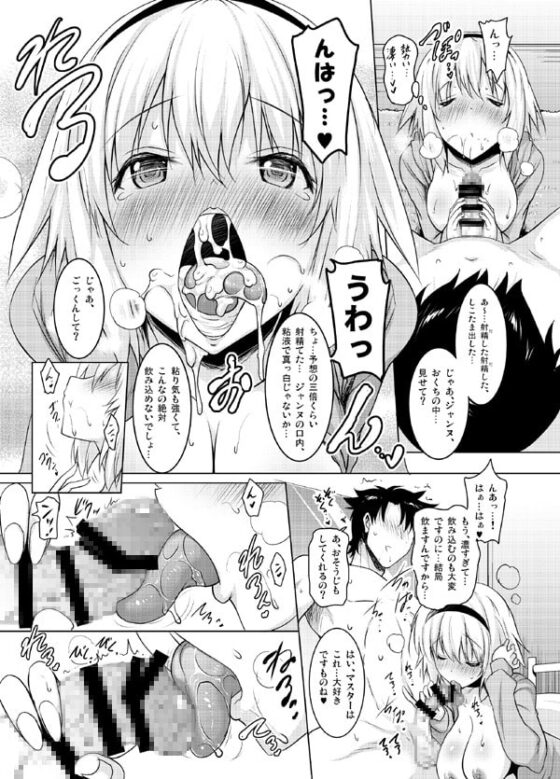 巨乳聖女が濃厚な舌技で繰り返しヌいてくれた後に本番させてくれるフェラチオ風俗 [瞬間最大風速] | DLsite 同人 - R18