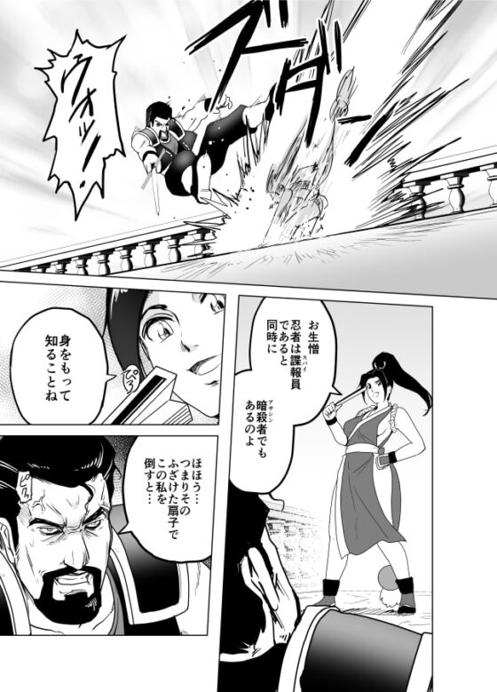 敗姫処分 No.2 [ヒロイン工学研究所] | DLsite 同人 - R18