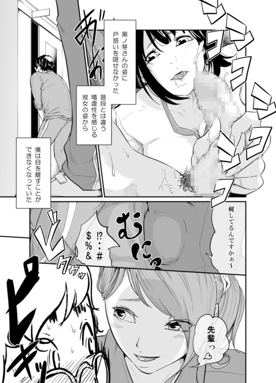 スパイマネジメント(転校生の甘い罠) [モノクロイド] | DLsite 同人 - R18