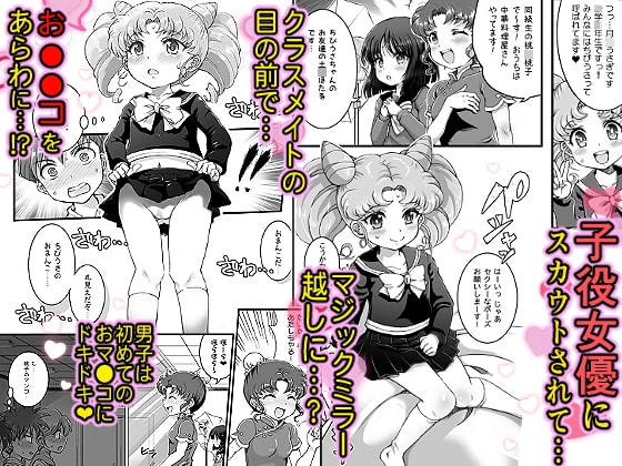 セーラーAV企画～J●三人組に出演交渉!! クラスメイトの目の前でガチンコ子作り!?～ [朧&天蓬元帥堂] | DLsite 同人 - R18
