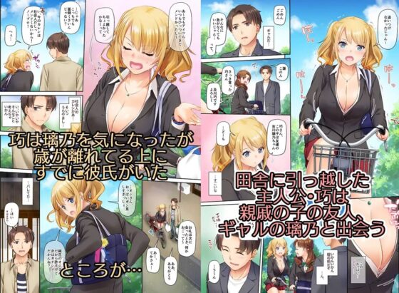 田舎の出会い系ギャルは巨乳処女!? DLO-15 [Digital Lover] | DLsite 同人 - R18