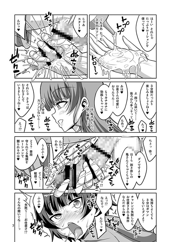ふたなり風俗嬢の罠にハマって、マゾメス男の娘に堕とされちゃいました。 [千夜茶房] | DLsite 同人 - R18