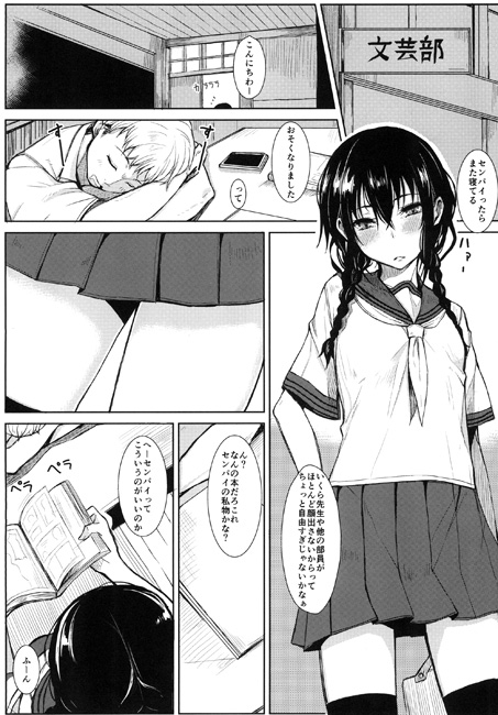 後輩ちゃんにエロいことされる本 [ろぢうら。] | DLsite 同人 - R18