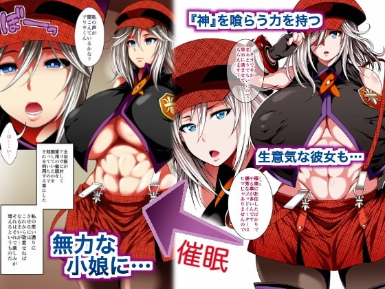 ロシアから来た生意気娘を催眠にかけてみた [サークル浪漫歩行] | DLsite 同人 - R18