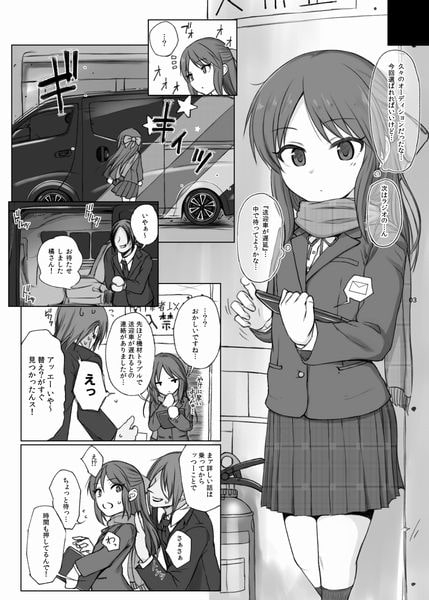 HARD TACHIBANA [HAMMER_HEAD] | DLsite 同人 - R18