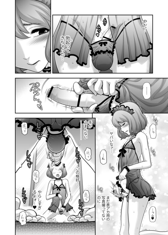 肉便器への貢ぎ物 [兎二角] | DLsite 同人 - R18