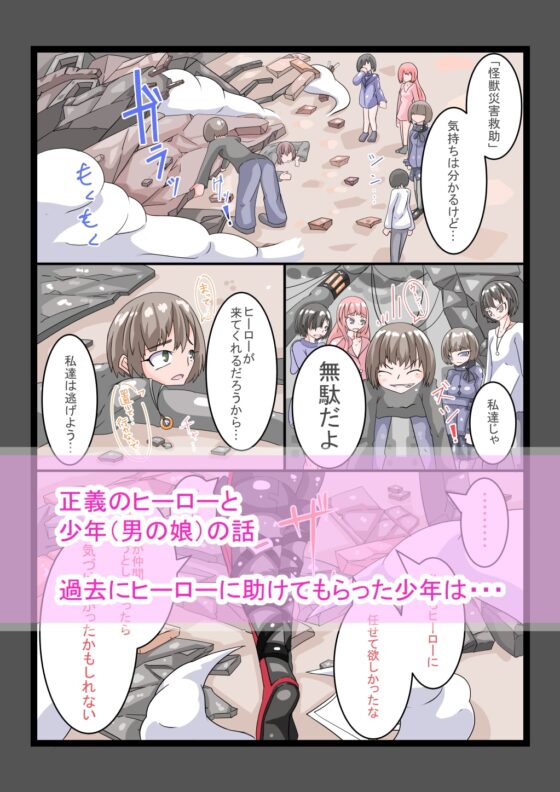 ふたなり洗脳調教街の日常_後編 [hentaiworks] | DLsite 同人 - R18