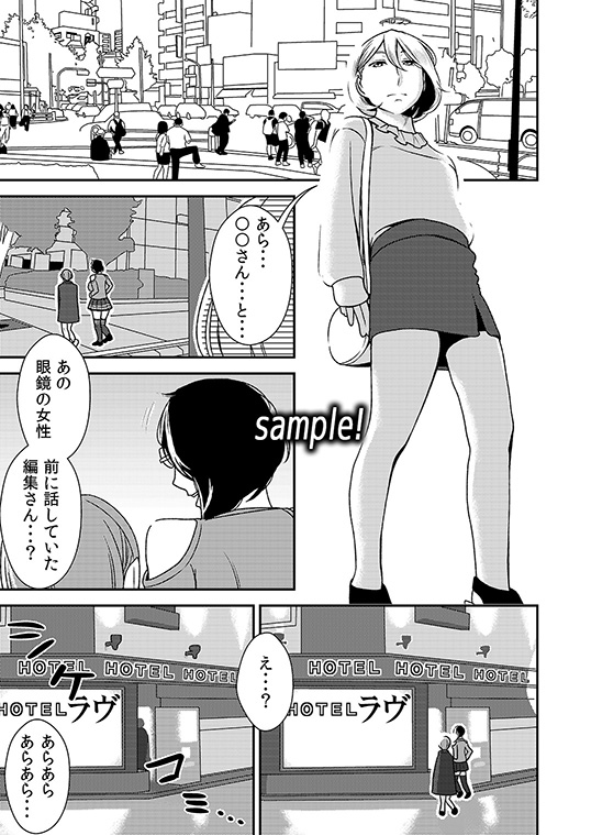 憧れの先輩に ～ふたりのビッチ地獄!～ [男の子と女の子] | DLsite 同人 - R18