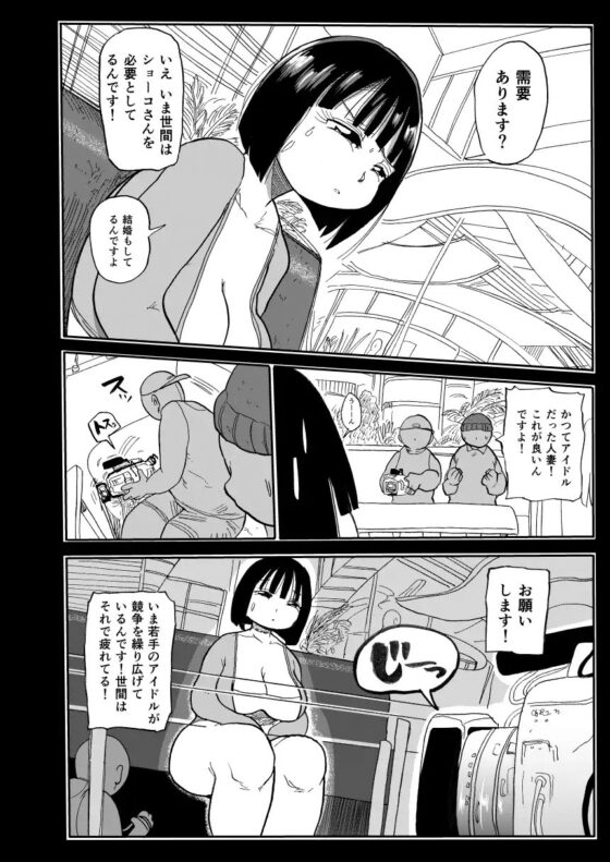 そう!ドッキリ! [CRAFT] | DLsite 同人 - R18