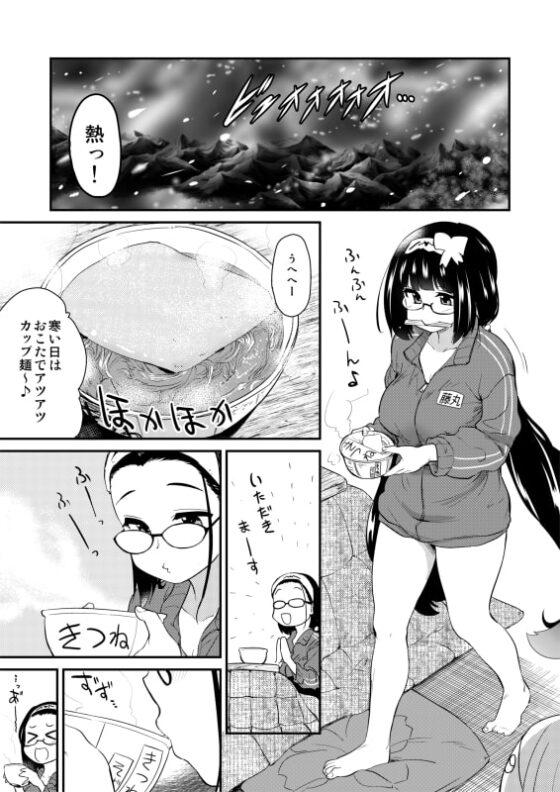 オタク姫とイチャイチャ風呂 [真・聖堂☆本舗] | DLsite 同人 - R18