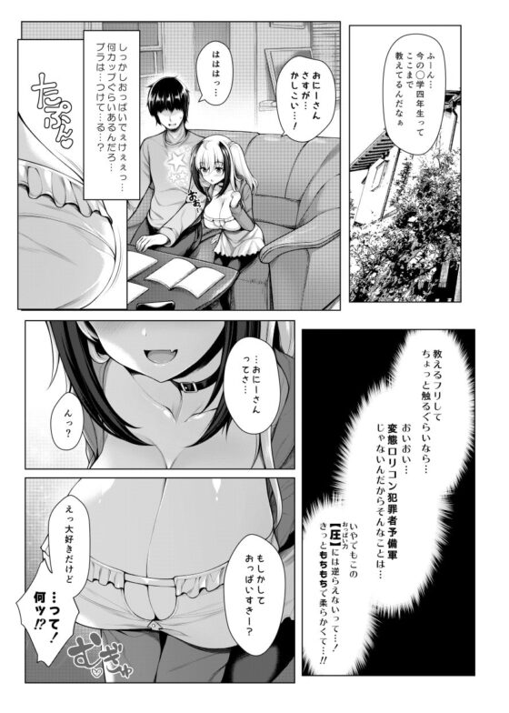 ぱいびち! [うにの種] | DLsite 同人 - R18
