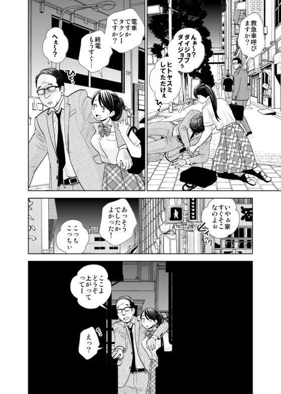 路上事変&性茸 [UDS] | DLsite 同人 - R18