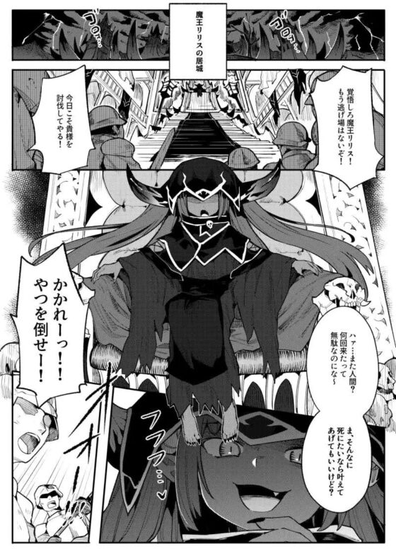 魔王リリス永久くすぐり処刑 [無理矢理笑顔] | DLsite 同人 - R18