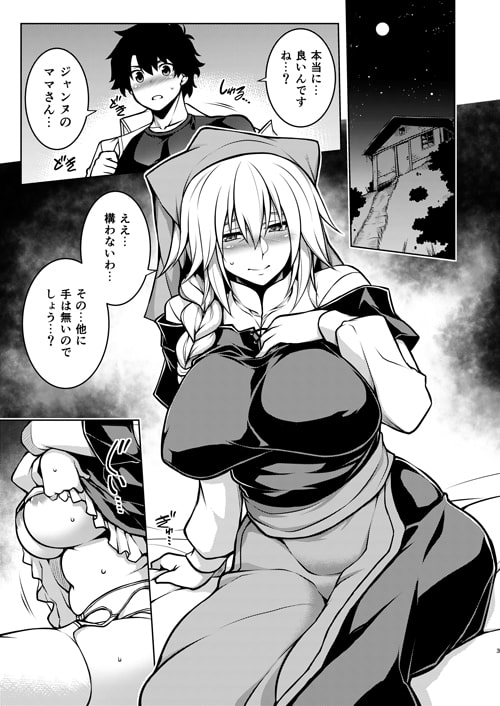 La faux-夢幻聖母- [STUDIO TIAMAT] | DLsite 同人 - R18