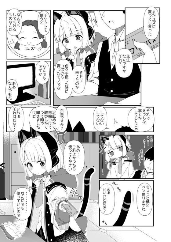 ゲーム開発部とえっちするだけの本 [芽の里] | DLsite 同人 - R18