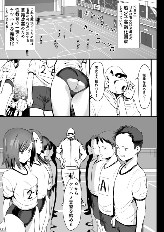 ケツハメ実習 [国産JK] | DLsite 同人 - R18