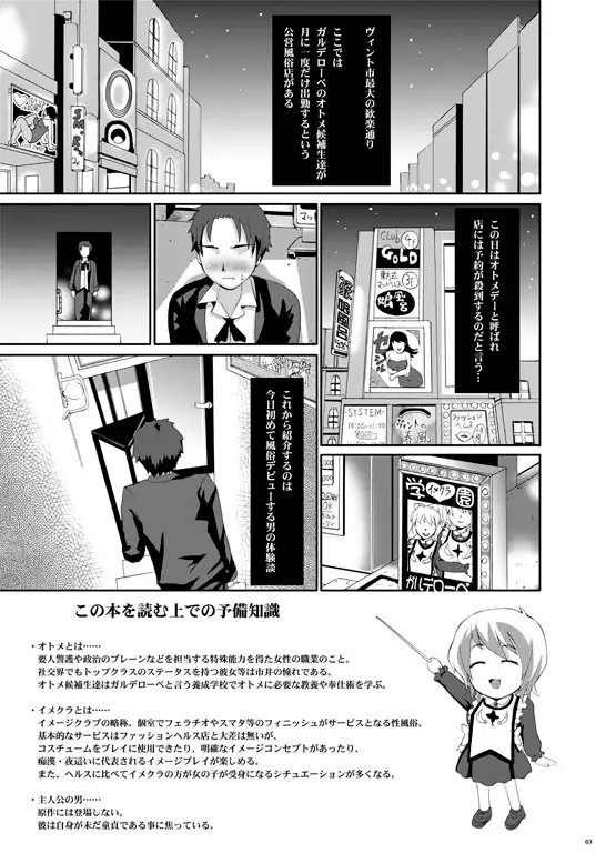 巨乳嬢エルスちゃんの生本番イメクラ [らいぷるえっぐ] | DLsite 同人 - R18
