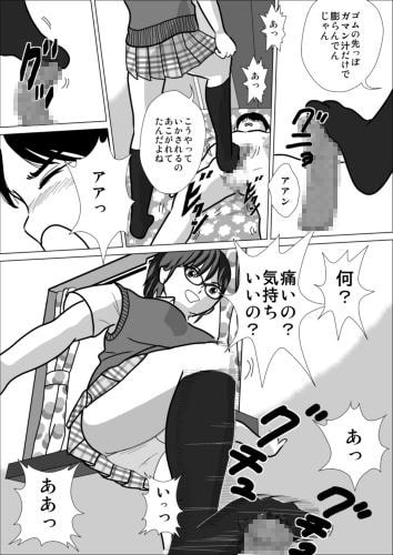 LOVE IS THE PLAN Chapter 3 [I/H/R] | DLsite 同人 - R18