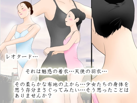 催眠レオタードレッスン [サークルENZIN] | DLsite 同人 - R18