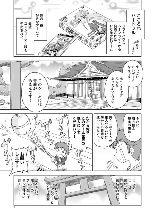 俺なんてギャルゲ? [らうんどNEXT] | DLsite 同人 - R18