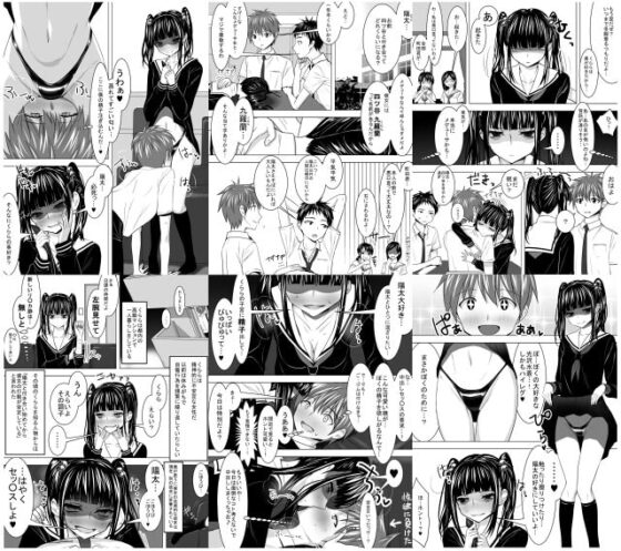 彼女はヤンデレ [泉泉泉] | DLsite 同人 - R18