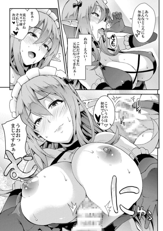 この快楽がすごい! [SAZ] | DLsite 同人 - R18