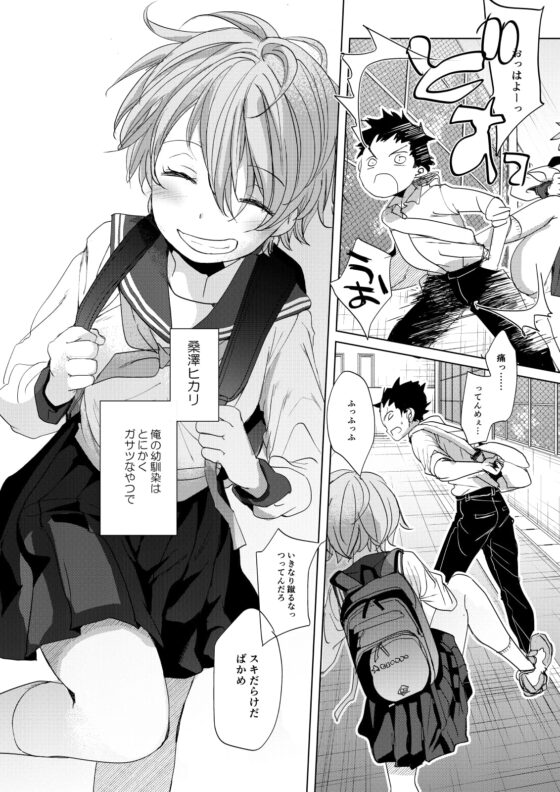 オレノヒミツキチ [おかだ亭] | DLsite 同人 - R18