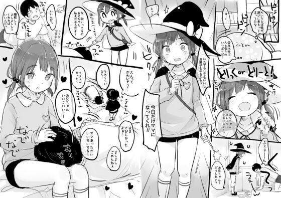 MeltdoWNCOmetおまけ本まとめ [MeltdoWNCOmet] | DLsite 同人 - R18