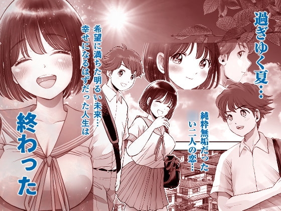 私は毎晩グロチン家庭教師に…種付けされてます。3 [とろぷっち] | DLsite 同人 - R18