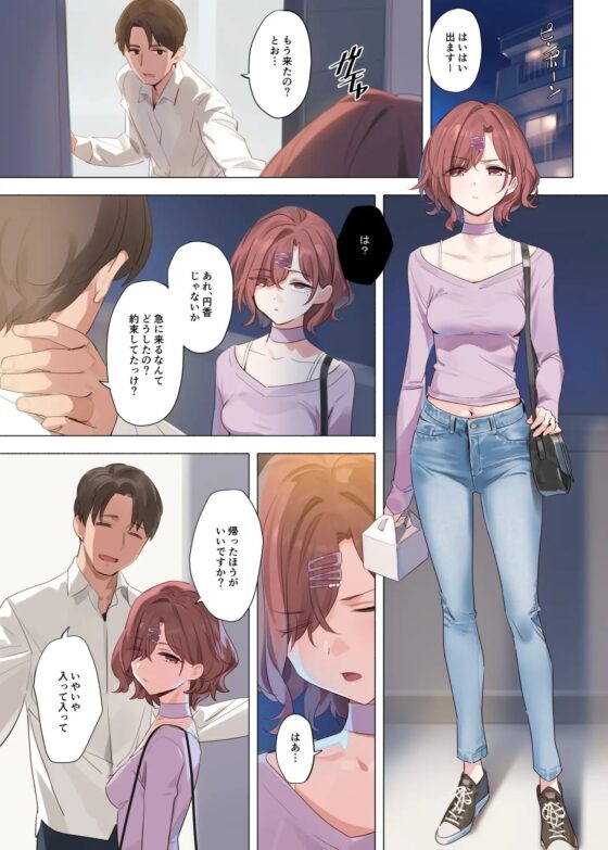 紫の夢 [OrangeMaru] | DLsite 同人 - R18