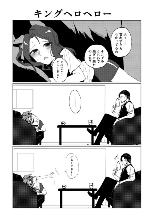 サマーキングヘイロー [彩国果樹園] | DLsite 同人 - R18