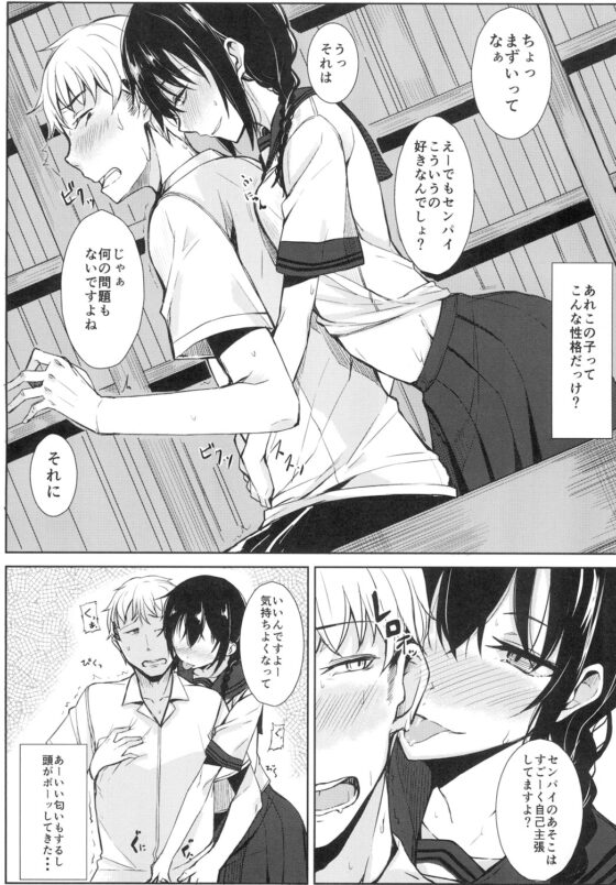 後輩ちゃんにエロいことされる本 総集編 [ろぢうら。] | DLsite 同人 - R18