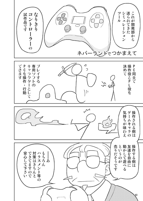 ネバーランドでつかまえて4 [せみもぐら] | DLsite 同人 - R18