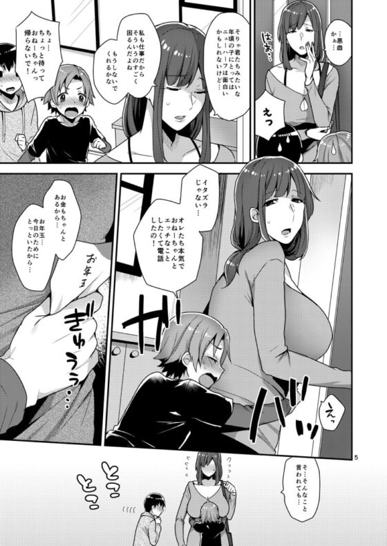 MilkSister [グラナダの空] | DLsite 同人 - R18