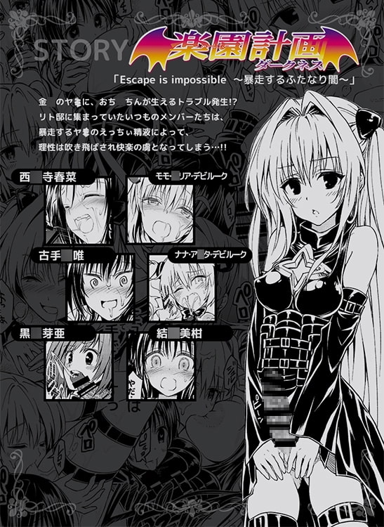 とらぶる発生!金色の闇におち○ちんが生えちゃった結果・・・えっちぃ巨大ハーレム完成?! [サムライ忍者GREENTEA] | DLsite 同人 - R18