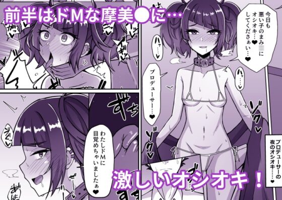 まみ●トリップ‼ [骸骨のスペアリブ] | DLsite 同人 - R18