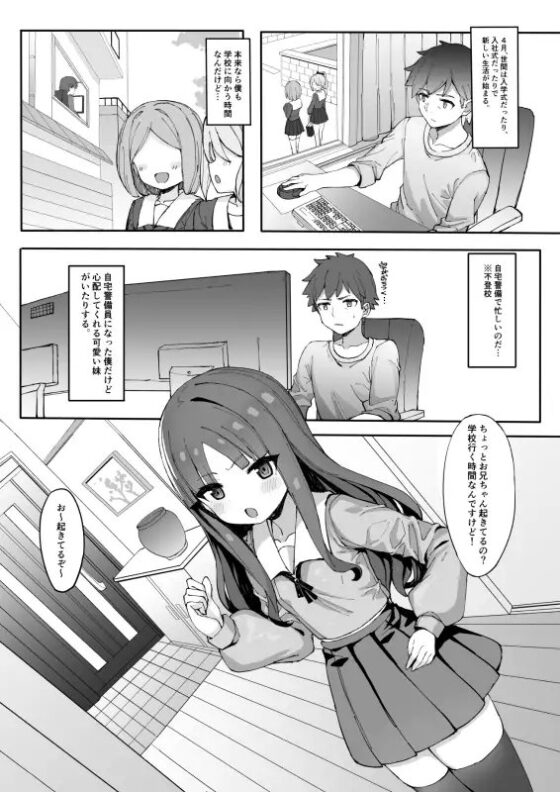 妹に足コキされたので、仕返しお仕置きえっち [たまたま山脈] | DLsite 同人 - R18