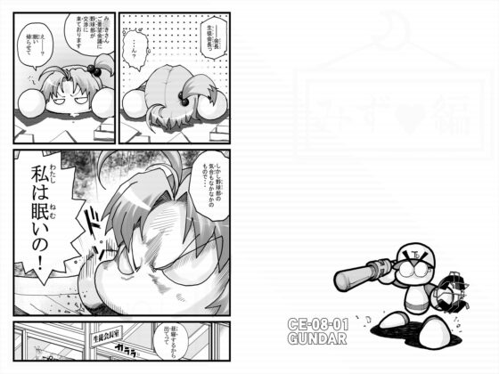 ヤベアキ〇ポケット み〇き編 [もじゃ夫] | DLsite 同人 - R18