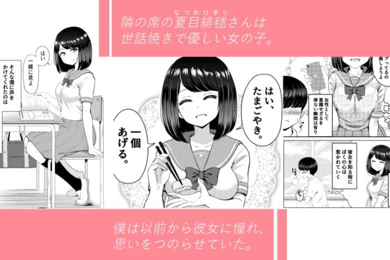 2年3組 [Pハーブ] | DLsite 同人 - R18