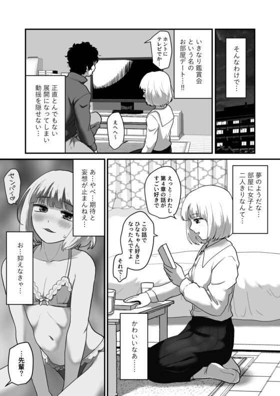 私が男でも勃起しますか!? [男の子で遊ぼう] | DLsite 同人 - R18