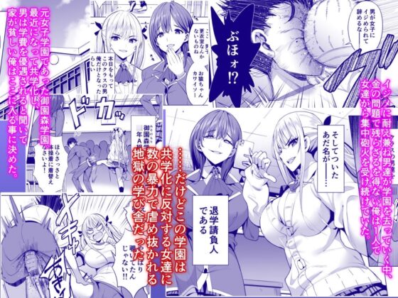 インキュバス化した俺がJK相手に逆襲性活!? [まぐろ珈琲] | DLsite 同人 - R18
