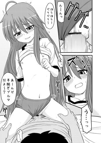 こなたと○○総集編 4冊全部と+1 [真・聖堂☆本舗] | DLsite 同人 - R18