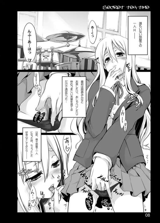 Secret tea time [しもやけ堂] | DLsite 同人 - R18