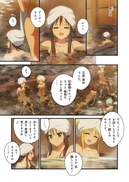 ピュアソルジャー・オトメイデン #6.霧霞(きりがすみ)の来訪者 [I-Rabi] | DLsite 同人 - R18
