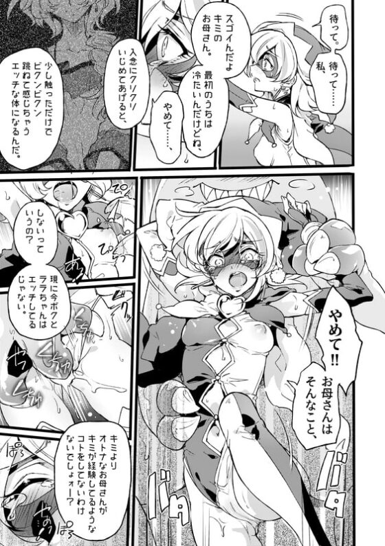 道化の騎士ララ・ウィステリア File:07 [貧乏ゆすり超特急] | DLsite 同人 - R18