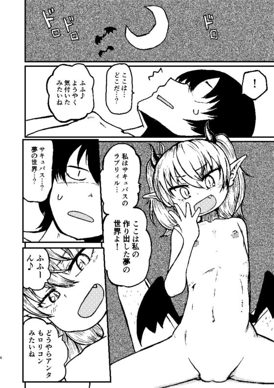 リョナティックパーティ [三毛猫飯店] | DLsite 同人 - R18