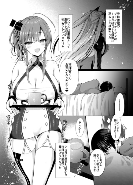 EINE FALLE～セントル○ス～ [ゆずりあい] | DLsite 同人 - R18