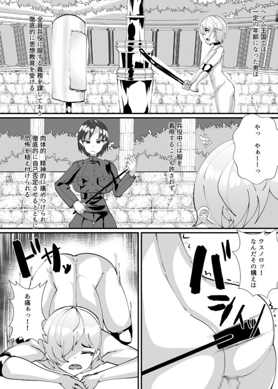 サキュバスに支配された王国 [ブリッツクリーク] | DLsite 同人 - R18
