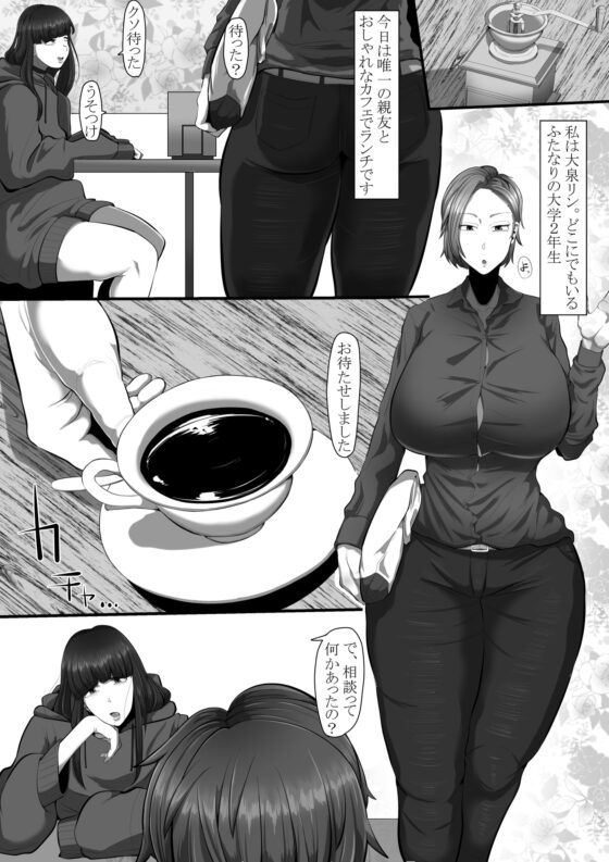 ふたなり大学生120分発射無制限 [えびのインプラント] | DLsite 同人 - R18